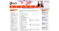 Desktop Screenshot of drive-direct.ru